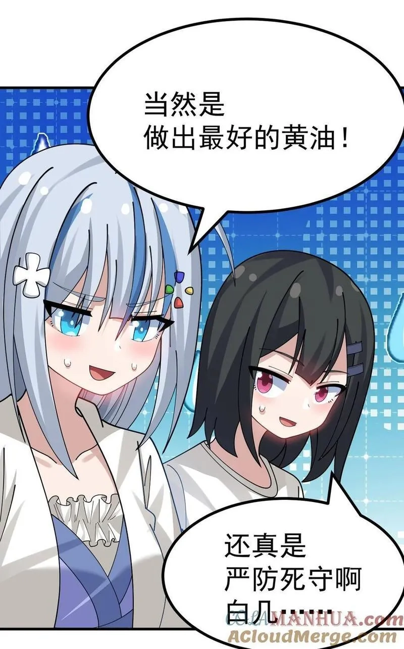 为了美少女游戏，女装也是不可避免的,029 爷成替身了？！,第13张