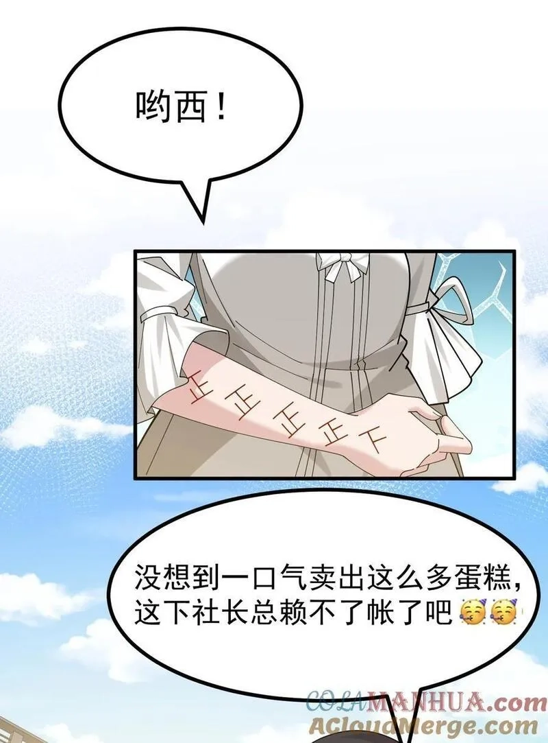 为了美少女游戏，女装也是不可避免的,029 爷成替身了？！,第17张