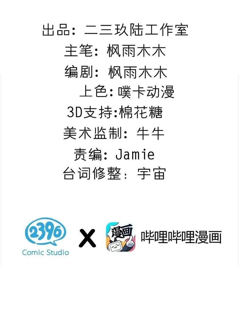 为了美少女游戏，女装也是不可避免的,029 爷成替身了？！,第2张