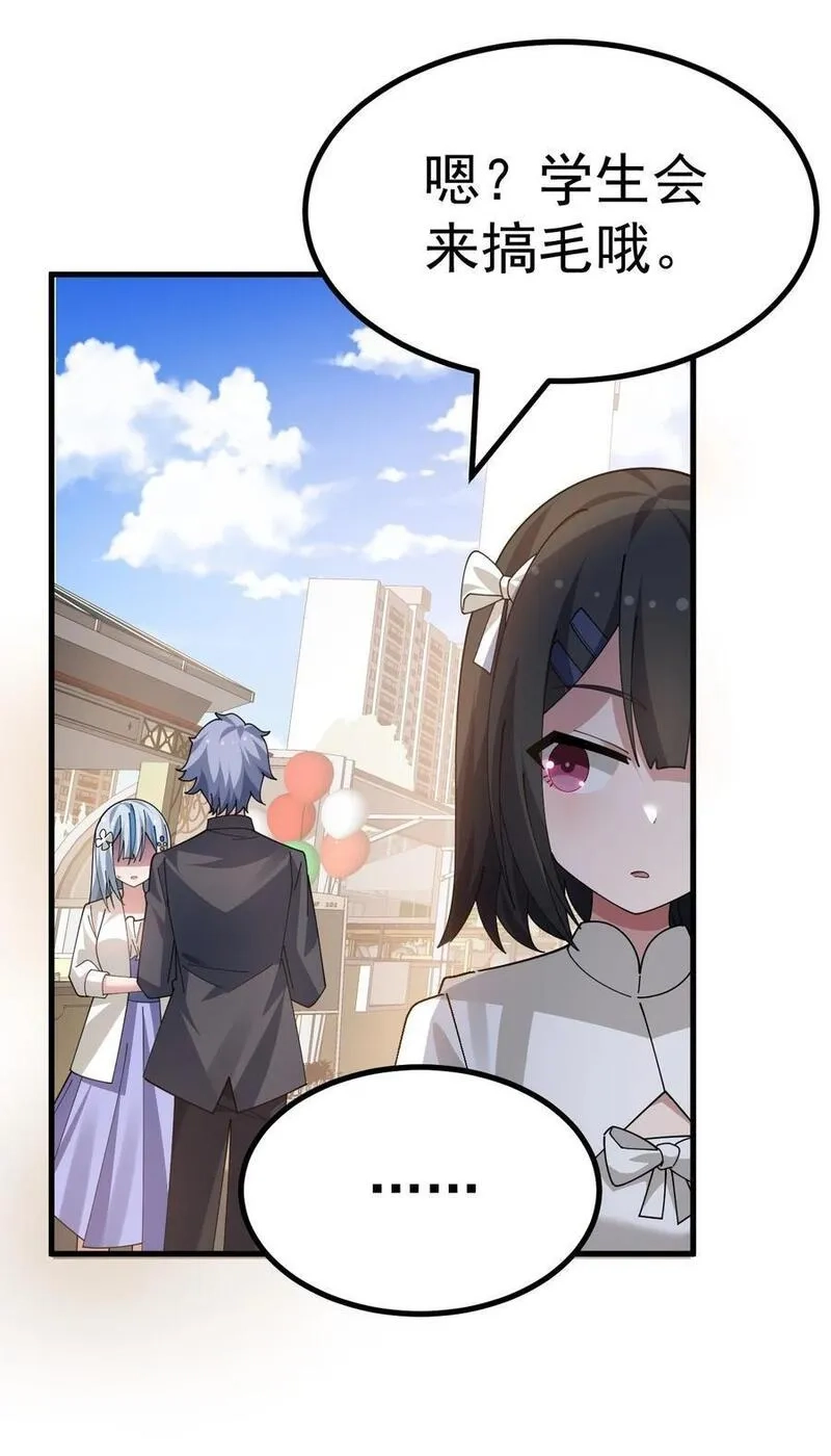 为了美少女游戏，女装也是不可避免的,029 爷成替身了？！,第20张