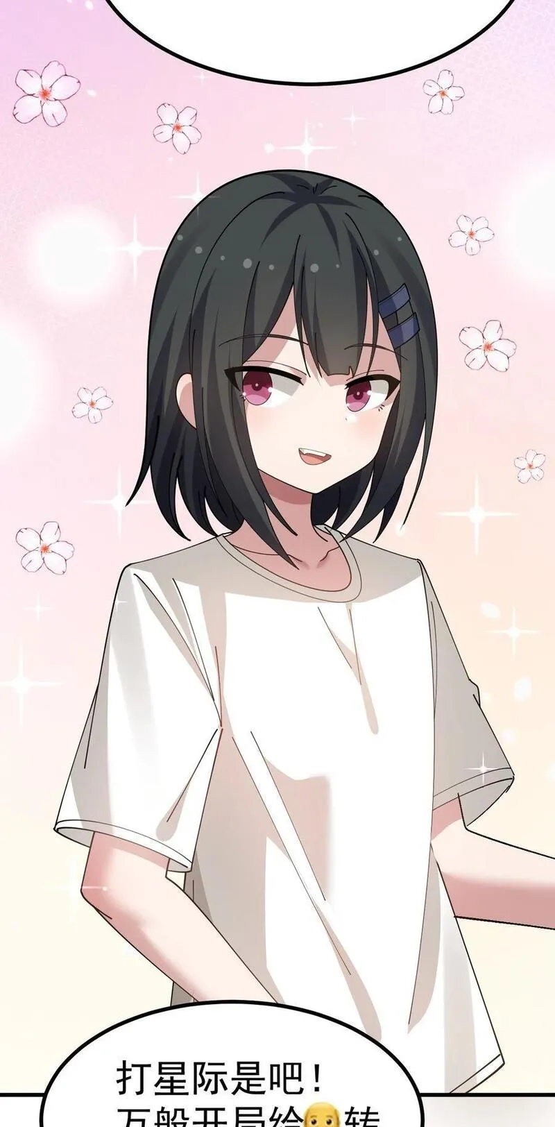 为了美少女游戏，女装也是不可避免的,029 爷成替身了？！,第22张