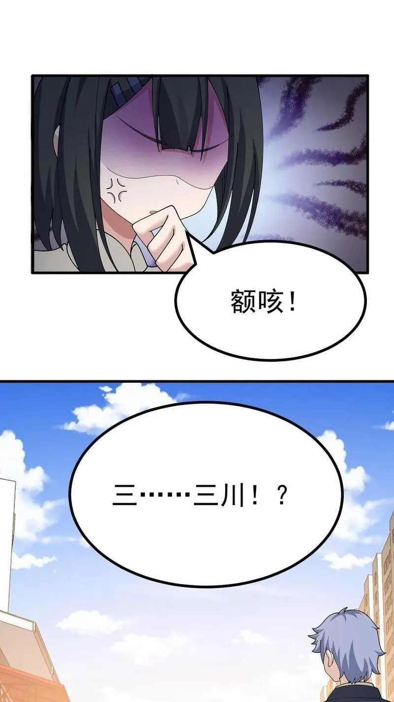 为了美少女游戏，女装也是不可避免的,029 爷成替身了？！,第26张