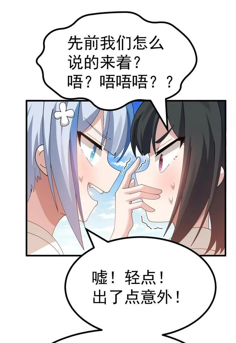 为了美少女游戏，女装也是不可避免的,029 爷成替身了？！,第28张
