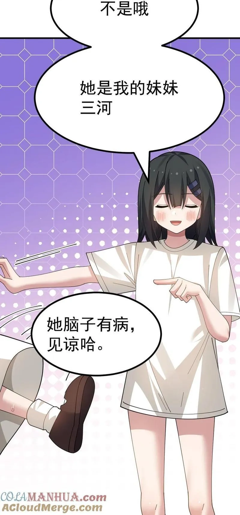 为了美少女游戏，女装也是不可避免的,029 爷成替身了？！,第31张