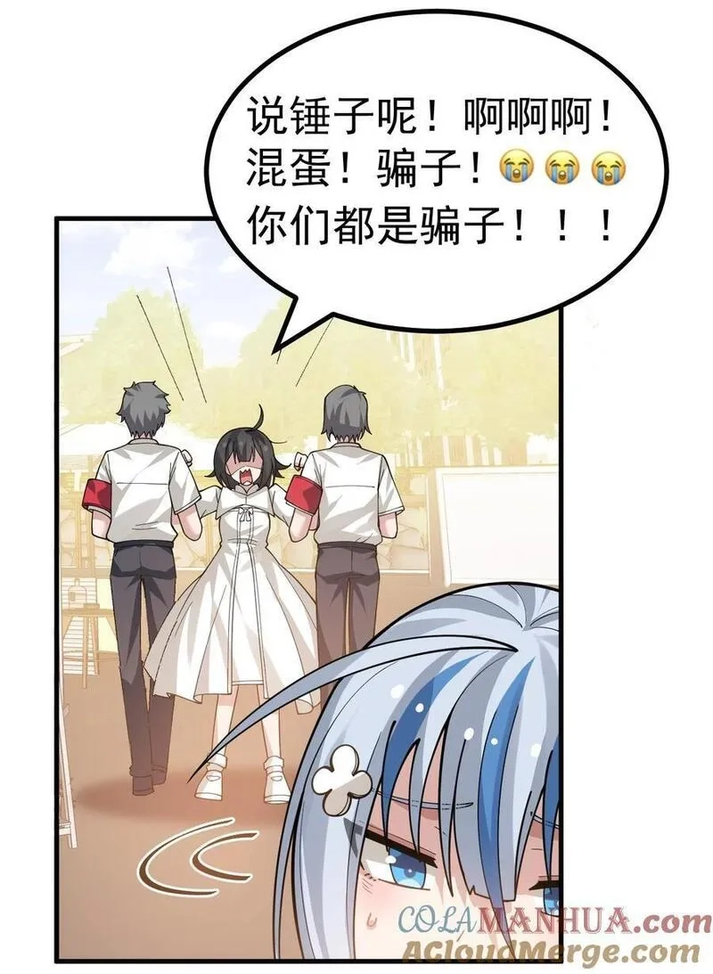 为了美少女游戏，女装也是不可避免的,029 爷成替身了？！,第33张