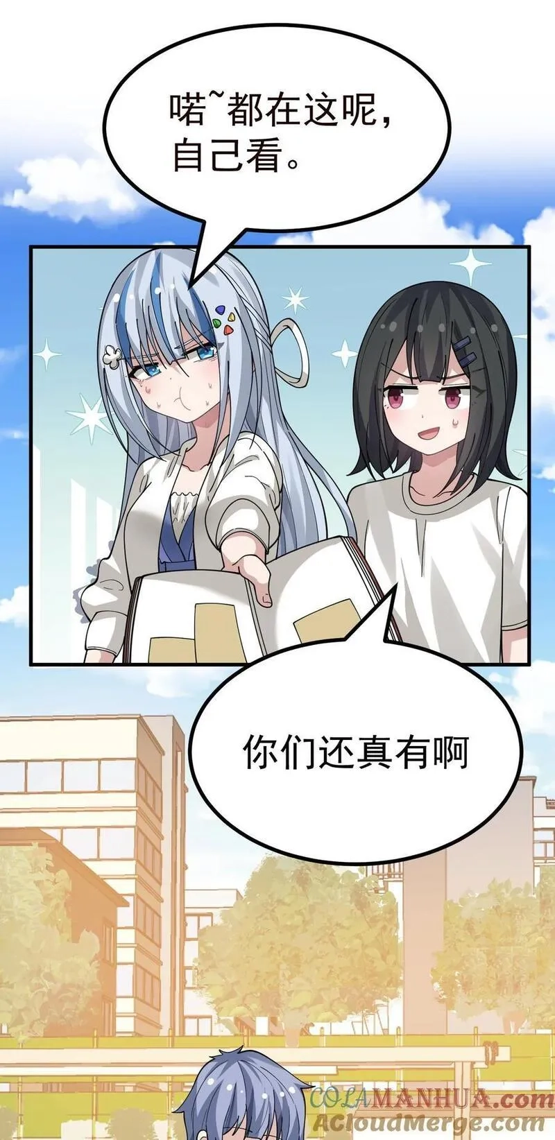 为了美少女游戏，女装也是不可避免的,029 爷成替身了？！,第37张