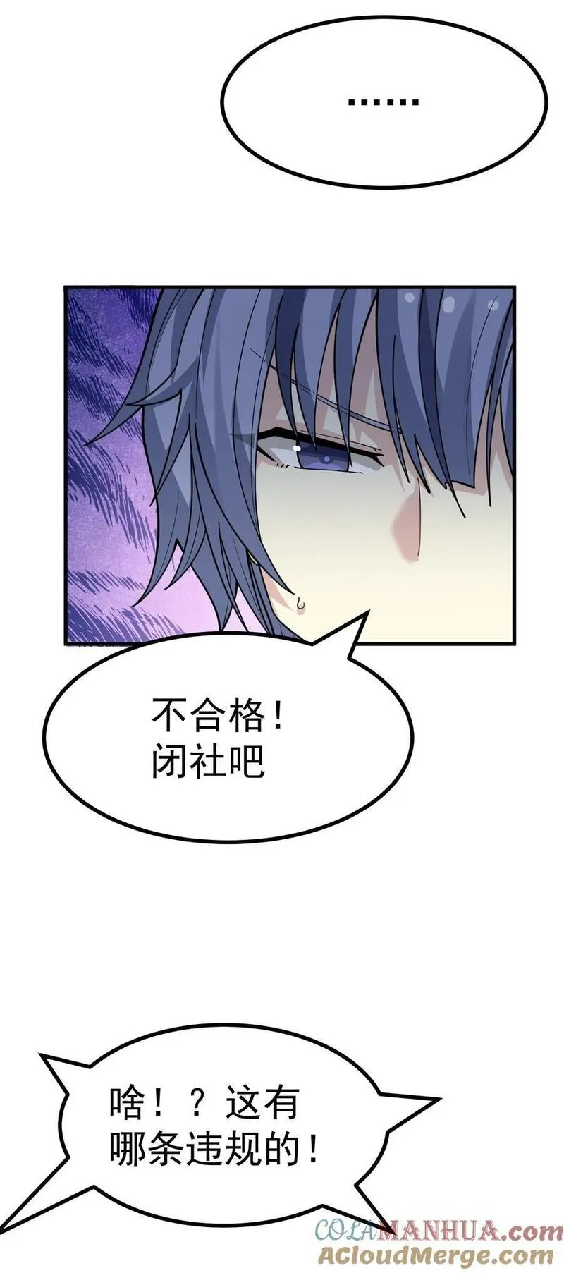 为了美少女游戏，女装也是不可避免的,029 爷成替身了？！,第41张