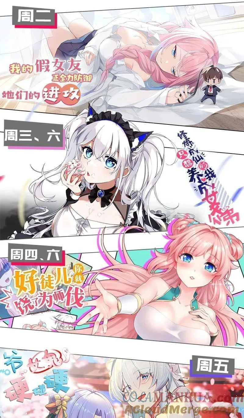 为了美少女游戏，女装也是不可避免的,029 爷成替身了？！,第43张