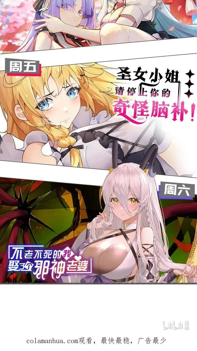 为了美少女游戏，女装也是不可避免的,029 爷成替身了？！,第44张