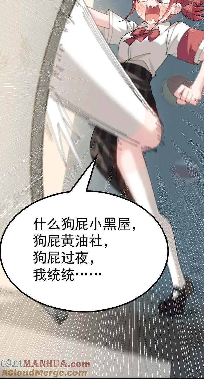 为了美少女游戏，女装也是不可避免的,029 爷成替身了？！,第5张