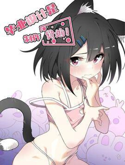 为了美少女游戏，女装也是不可避免的