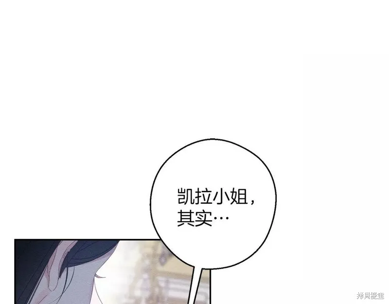 先把弟弟藏起來吧,第56话,第105张