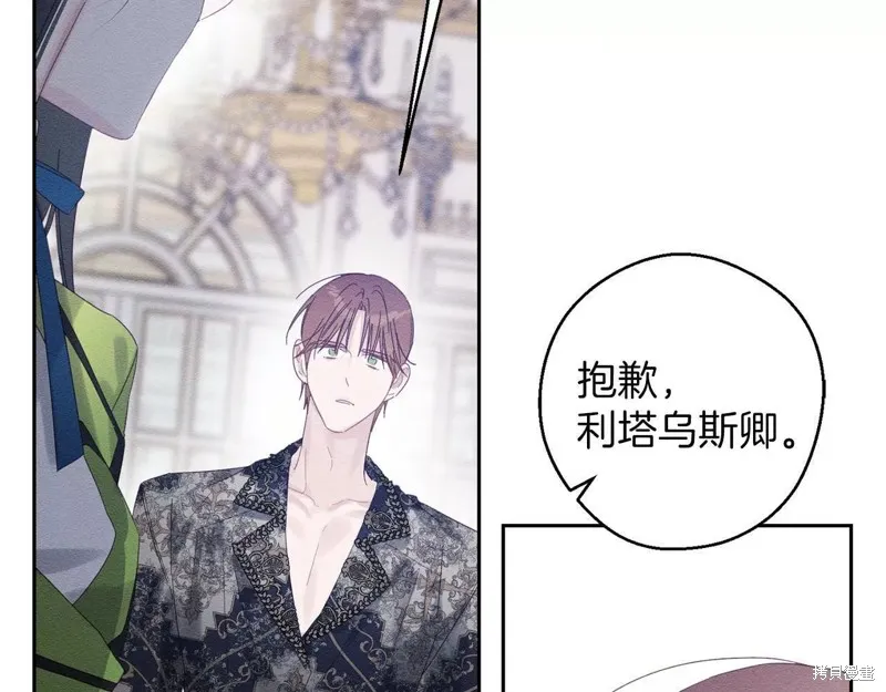 先把弟弟藏起來吧,第56话,第106张
