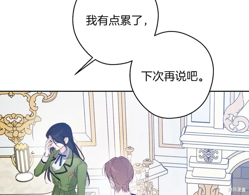 先把弟弟藏起來吧,第56话,第109张