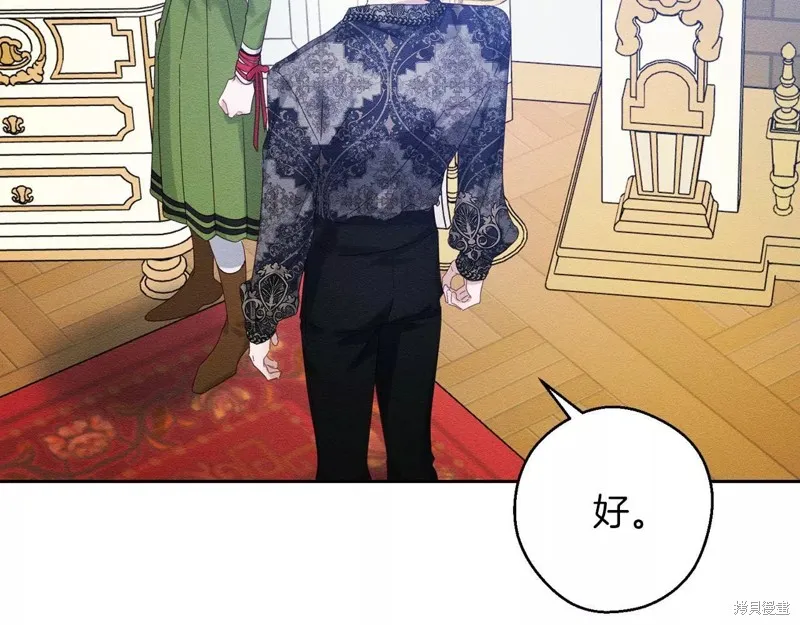 先把弟弟藏起來吧,第56话,第110张