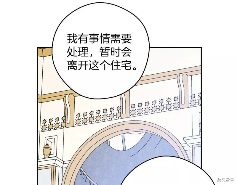 先把弟弟藏起來吧,第56话,第112张