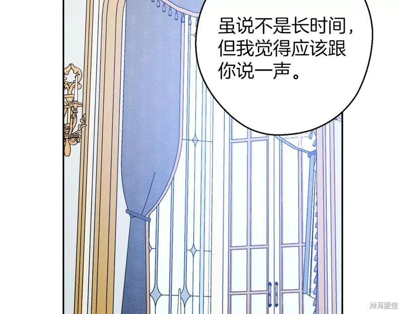先把弟弟藏起來吧,第56话,第113张
