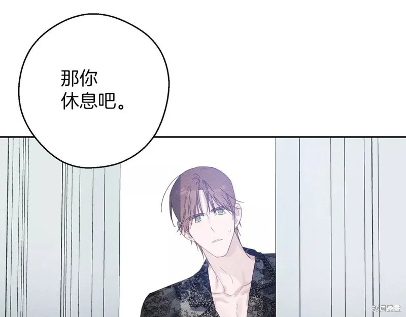 先把弟弟藏起來吧,第56话,第115张