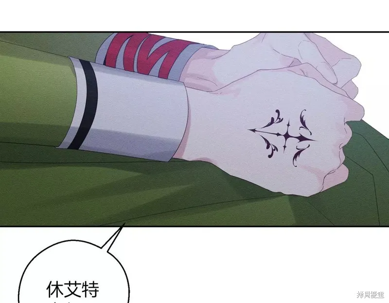 先把弟弟藏起來吧,第56话,第119张