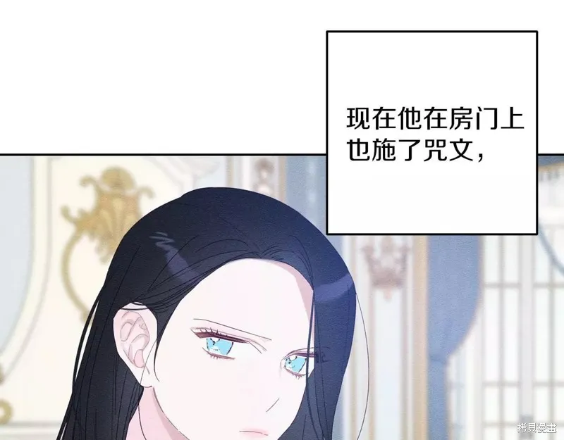 先把弟弟藏起來吧,第56话,第121张