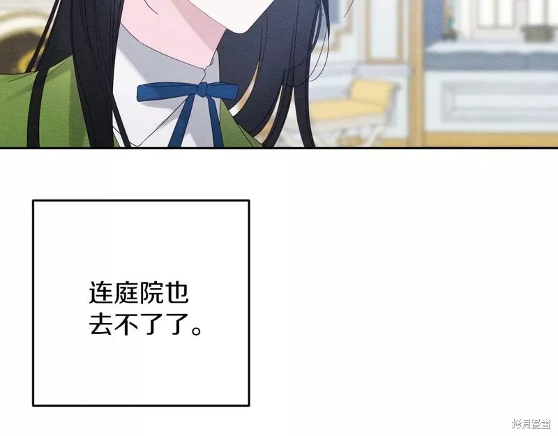 先把弟弟藏起來吧,第56话,第122张