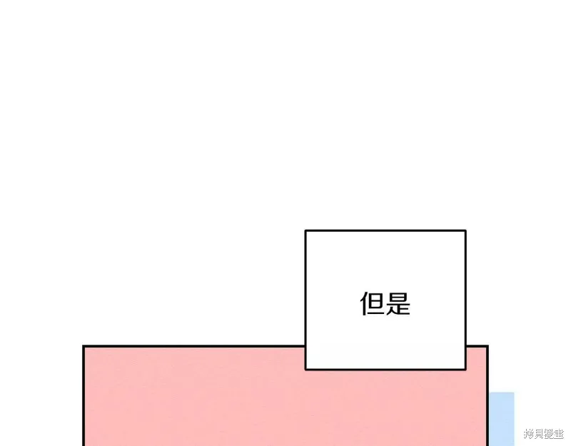 先把弟弟藏起來吧,第56话,第123张