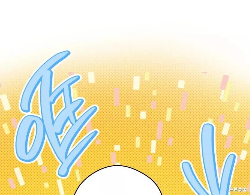 先把弟弟藏起來吧,第56话,第125张