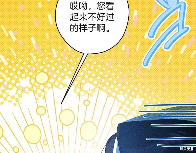 先把弟弟藏起來吧,第56话,第126张