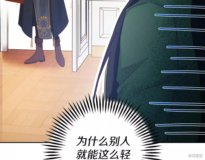 先把弟弟藏起來吧,第56话,第128张