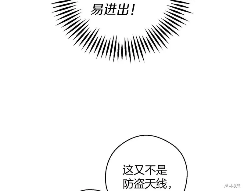 先把弟弟藏起來吧,第56话,第129张