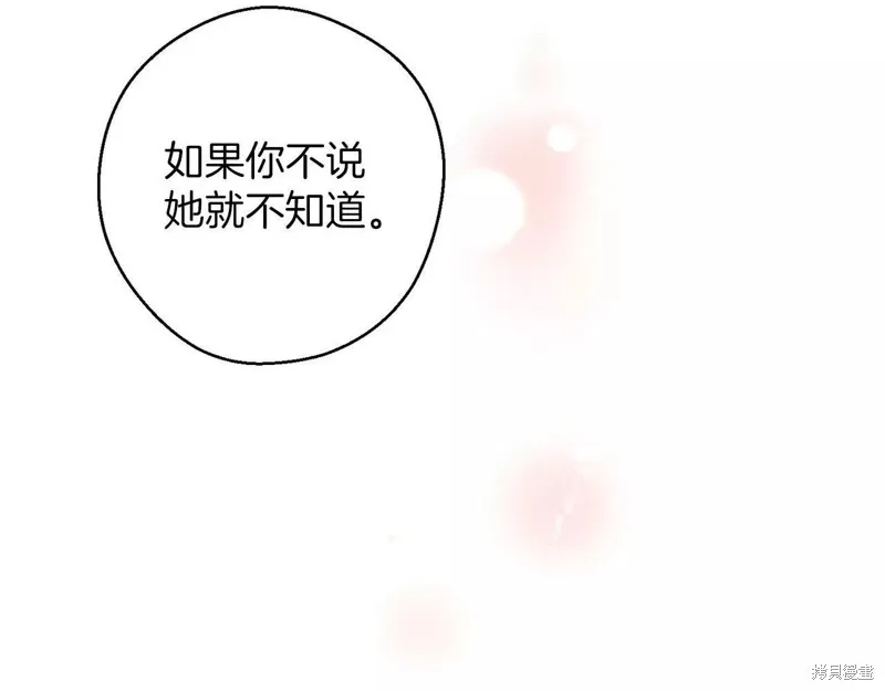 先把弟弟藏起來吧,第56话,第13张