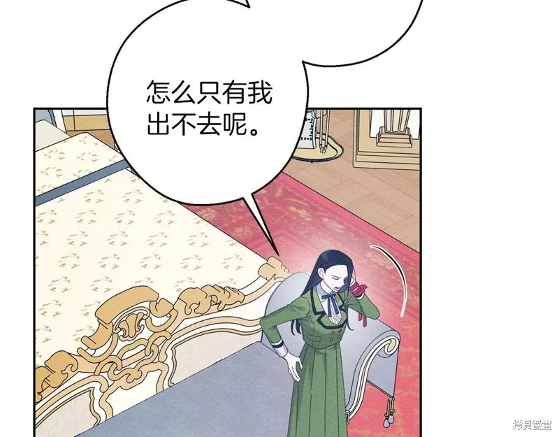 先把弟弟藏起來吧,第56话,第130张