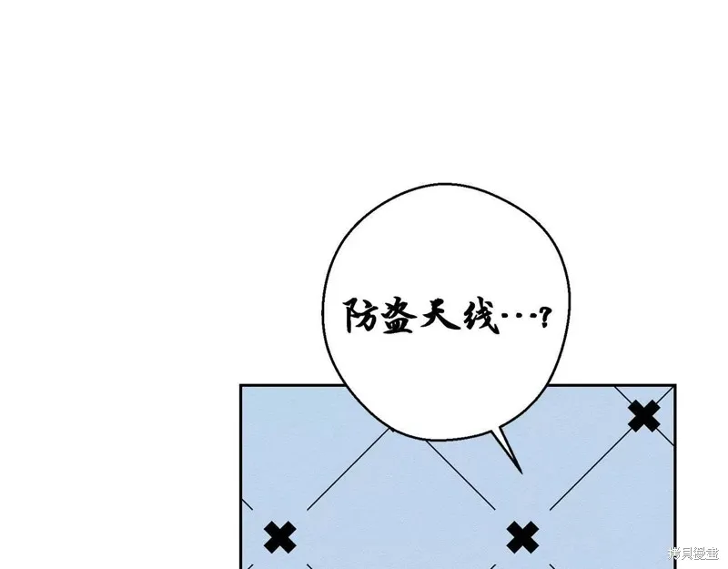 先把弟弟藏起來吧,第56话,第132张