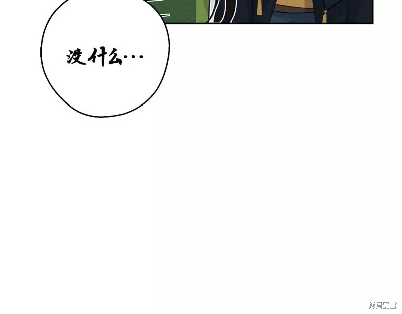 先把弟弟藏起來吧,第56话,第134张