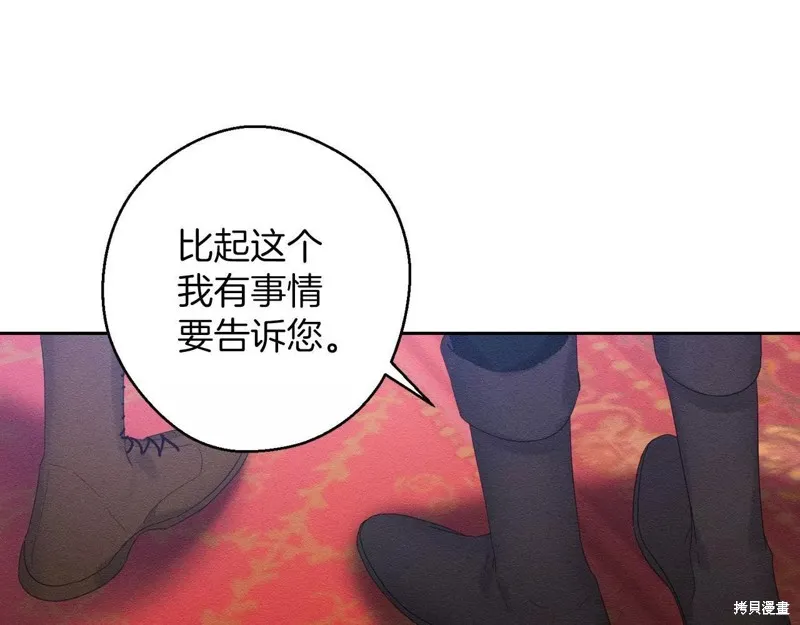 先把弟弟藏起來吧,第56话,第135张