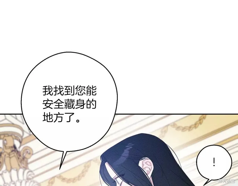 先把弟弟藏起來吧,第56话,第137张