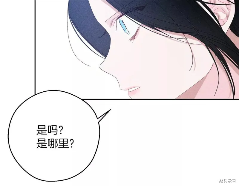 先把弟弟藏起來吧,第56话,第140张