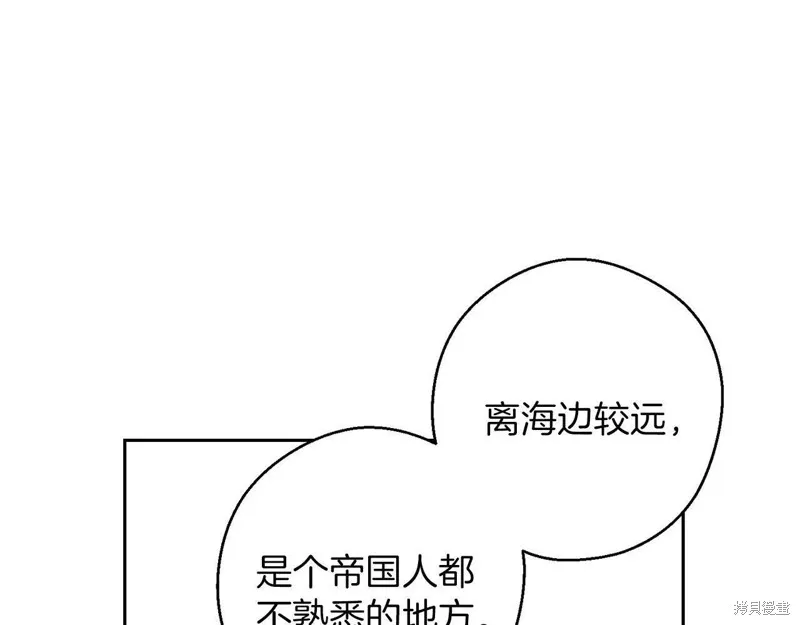 先把弟弟藏起來吧,第56话,第141张