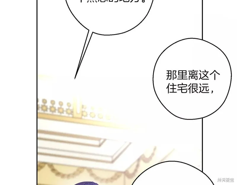 先把弟弟藏起來吧,第56话,第142张