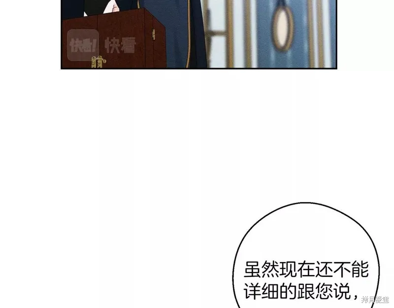 先把弟弟藏起來吧,第56话,第144张