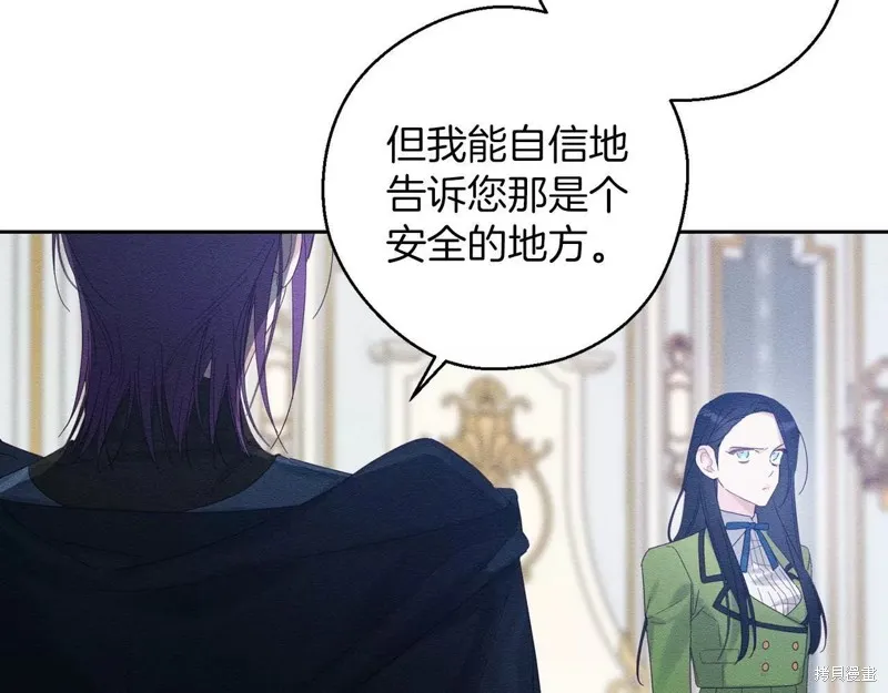 先把弟弟藏起來吧,第56话,第145张