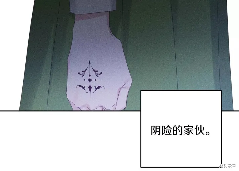 先把弟弟藏起來吧,第56话,第147张