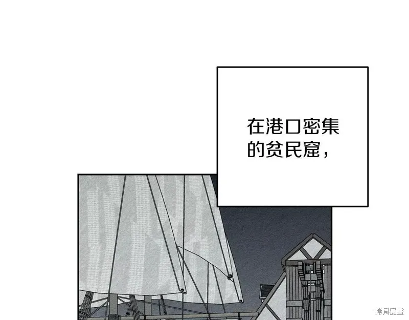 先把弟弟藏起來吧,第56话,第151张