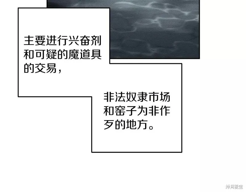 先把弟弟藏起來吧,第56话,第153张
