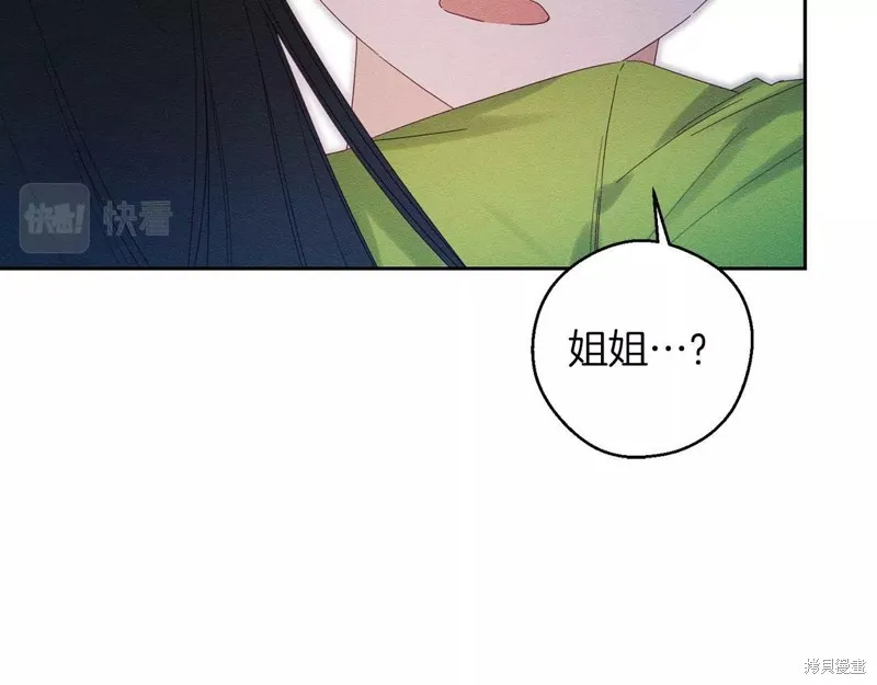 先把弟弟藏起來吧,第56话,第17张