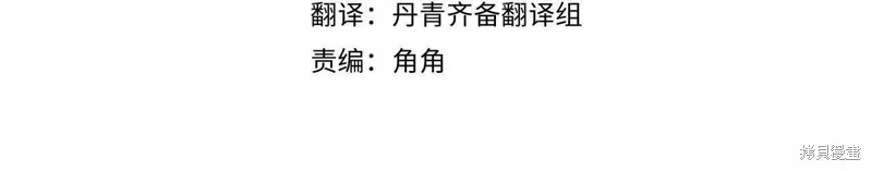 先把弟弟藏起來吧,第56话,第21张