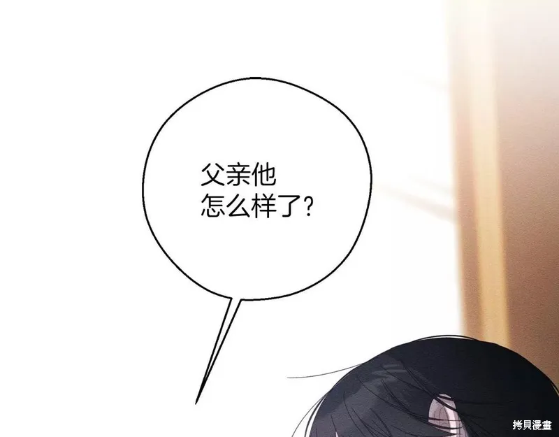 先把弟弟藏起來吧,第56话,第24张