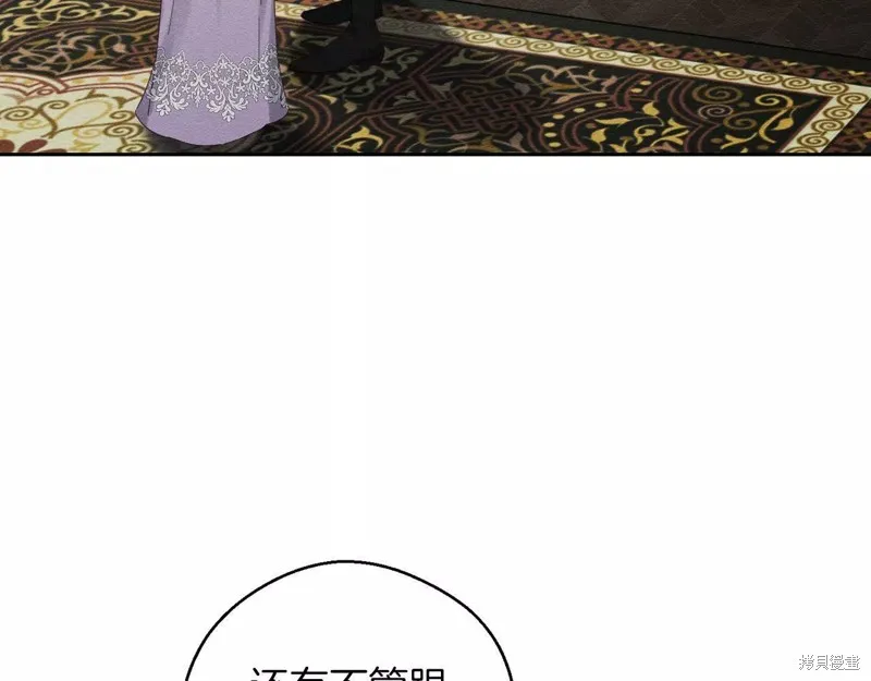 先把弟弟藏起來吧,第56话,第29张