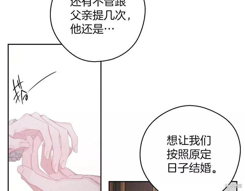 先把弟弟藏起來吧,第56话,第30张