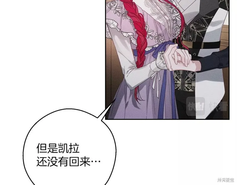 先把弟弟藏起來吧,第56话,第32张